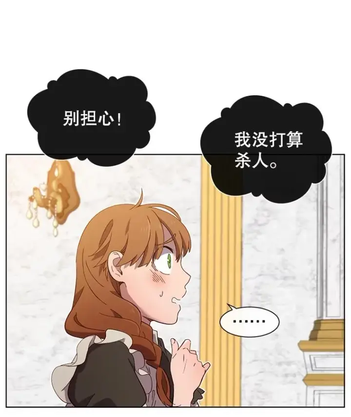 《顶级英雄归来》5.预算部谈判图40