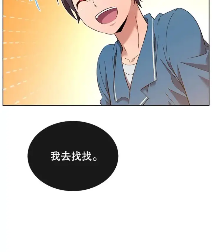 《顶级英雄归来》5.预算部谈判图42