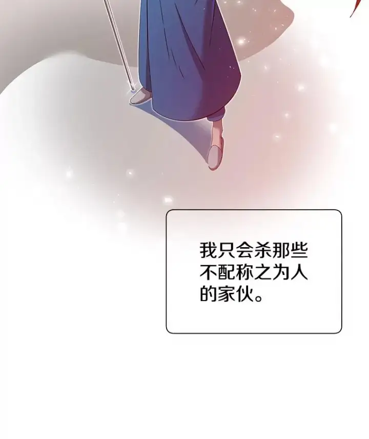 《顶级英雄归来》5.预算部谈判图46