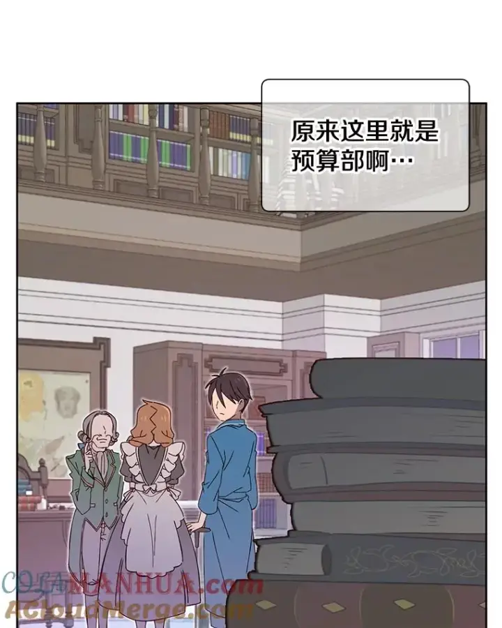 《顶级英雄归来》5.预算部谈判图5