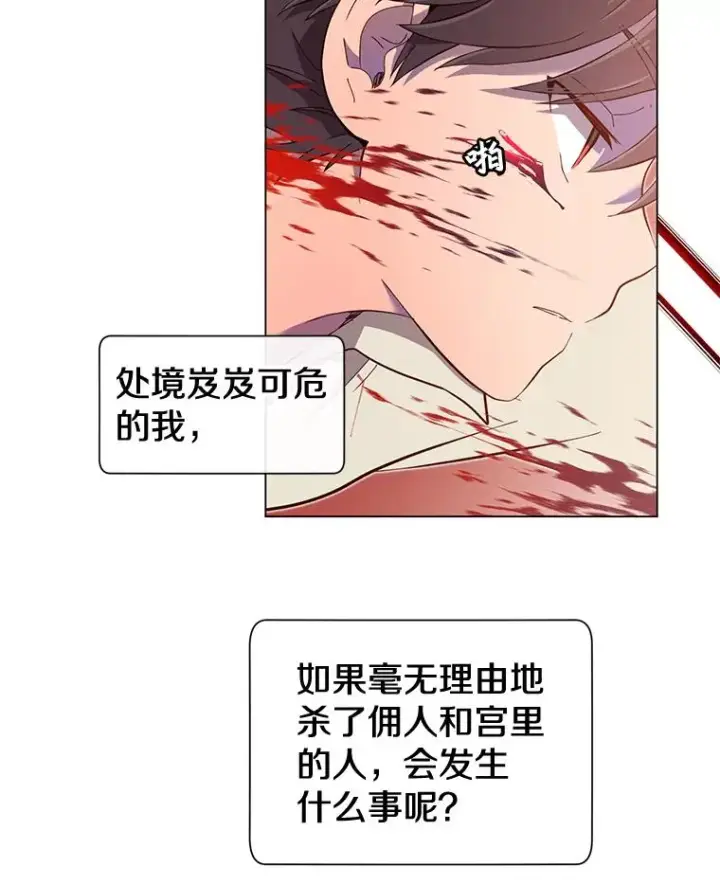 《顶级英雄归来》5.预算部谈判图50