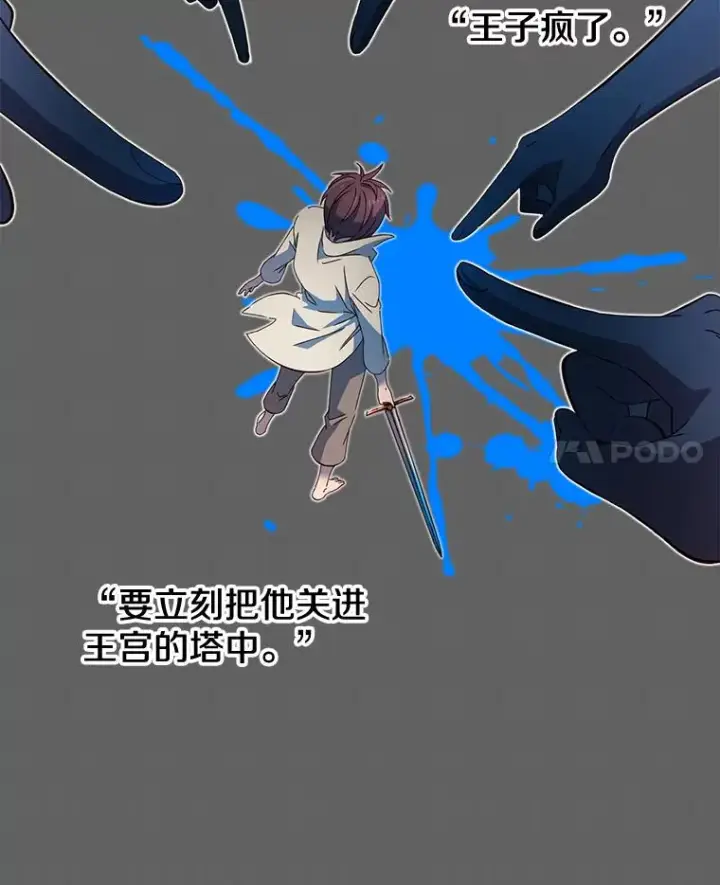 《顶级英雄归来》5.预算部谈判图52