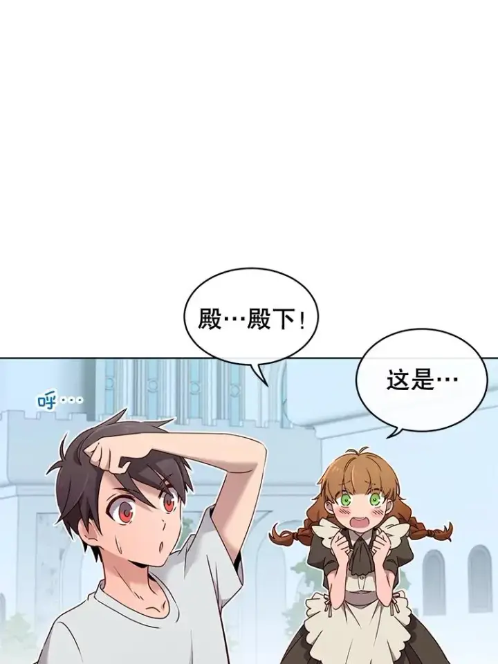 《顶级英雄归来》5.预算部谈判图58