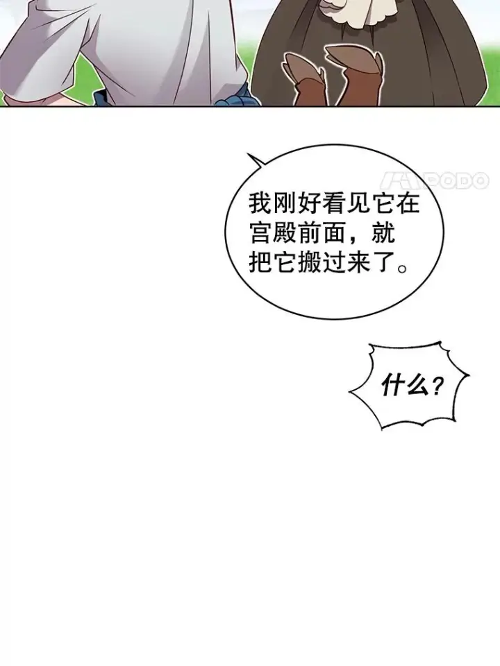 《顶级英雄归来》5.预算部谈判图59