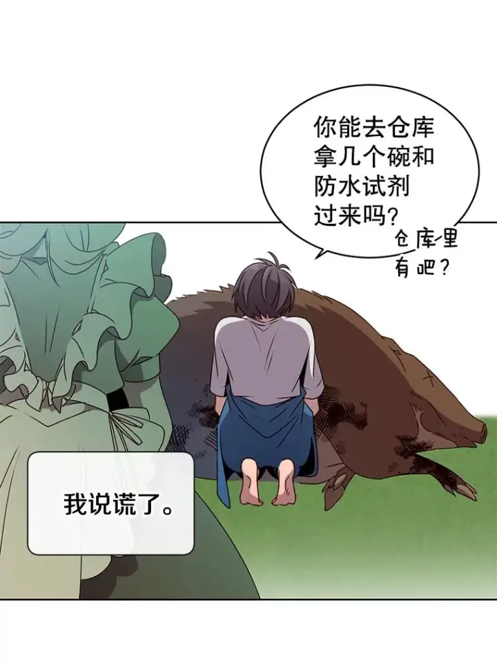《顶级英雄归来》5.预算部谈判图60
