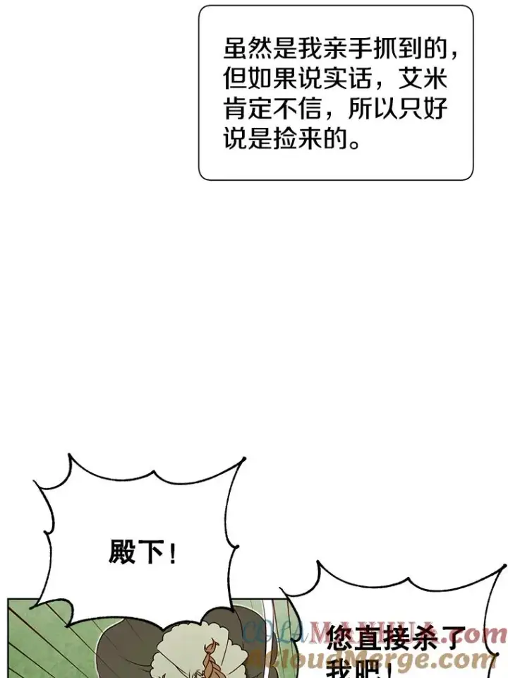《顶级英雄归来》5.预算部谈判图61