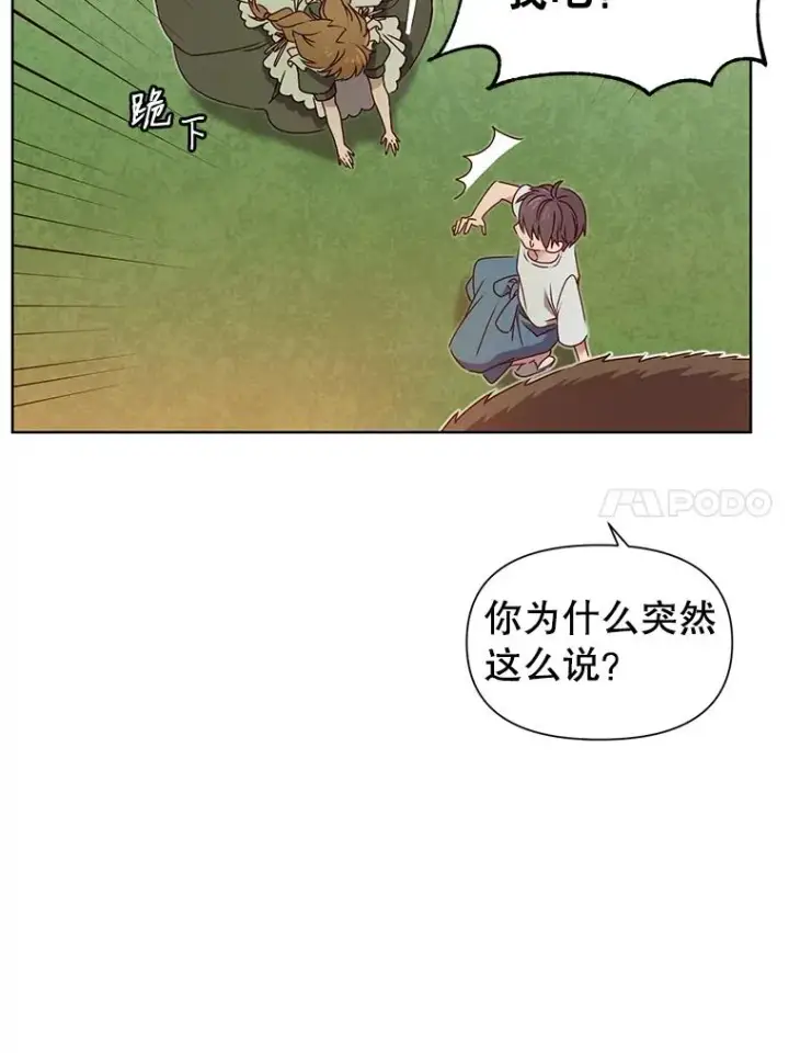 《顶级英雄归来》5.预算部谈判图62