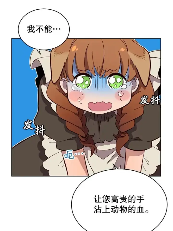 《顶级英雄归来》5.预算部谈判图63