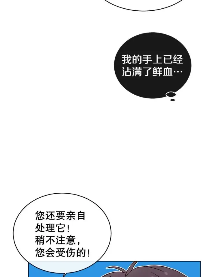 《顶级英雄归来》5.预算部谈判图64