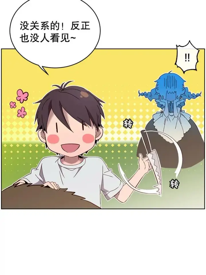 《顶级英雄归来》5.预算部谈判图66