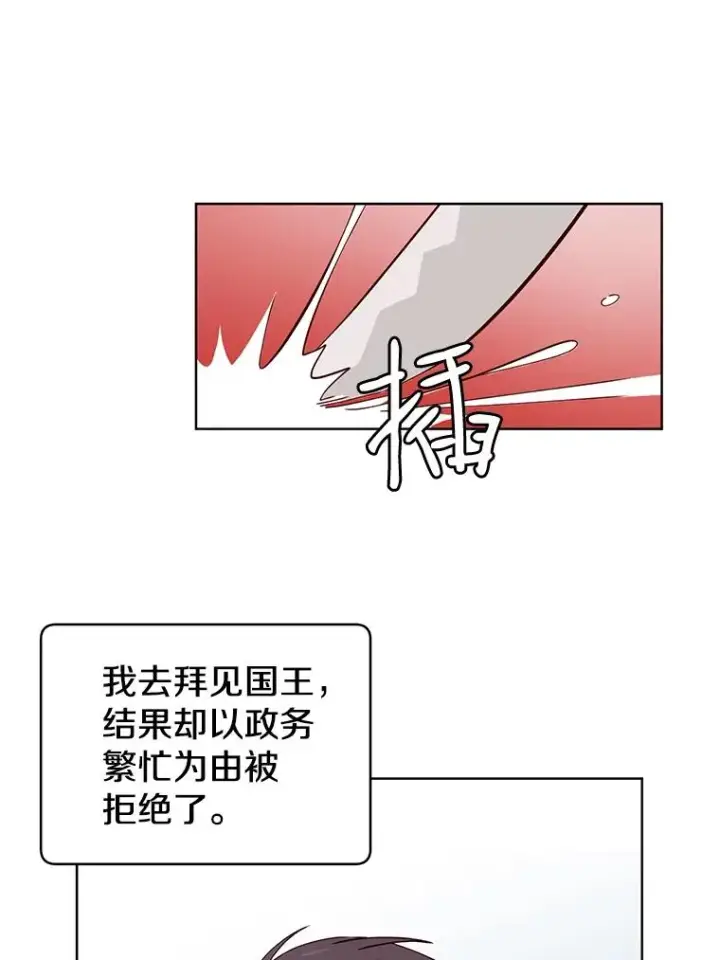 《顶级英雄归来》5.预算部谈判图67