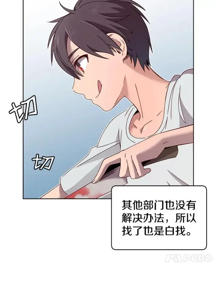 《顶级英雄归来》5.预算部谈判图68