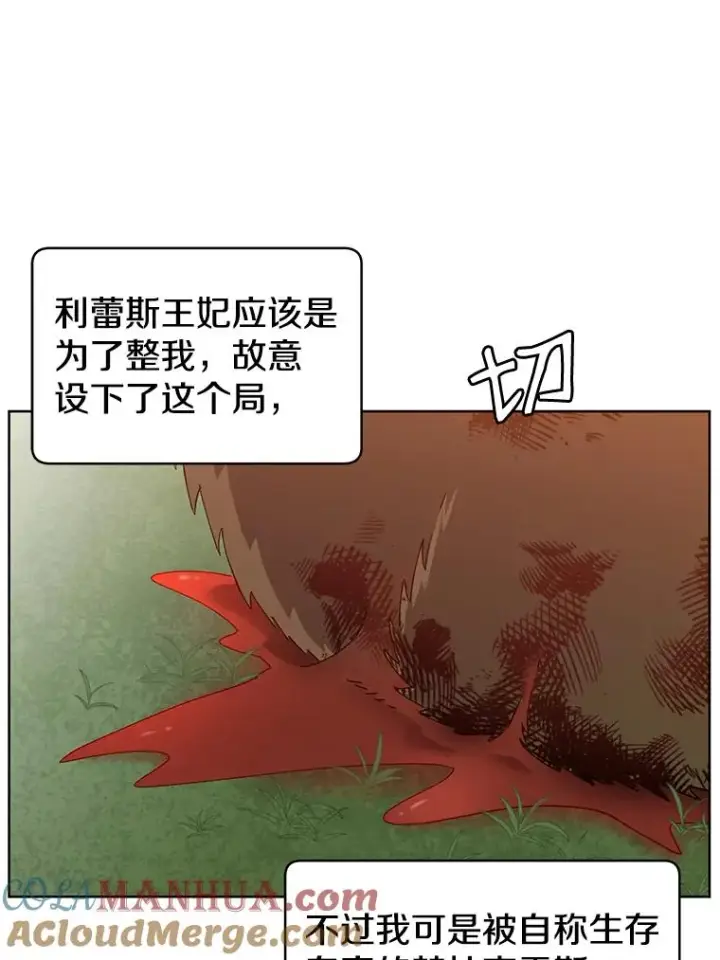 《顶级英雄归来》5.预算部谈判图69
