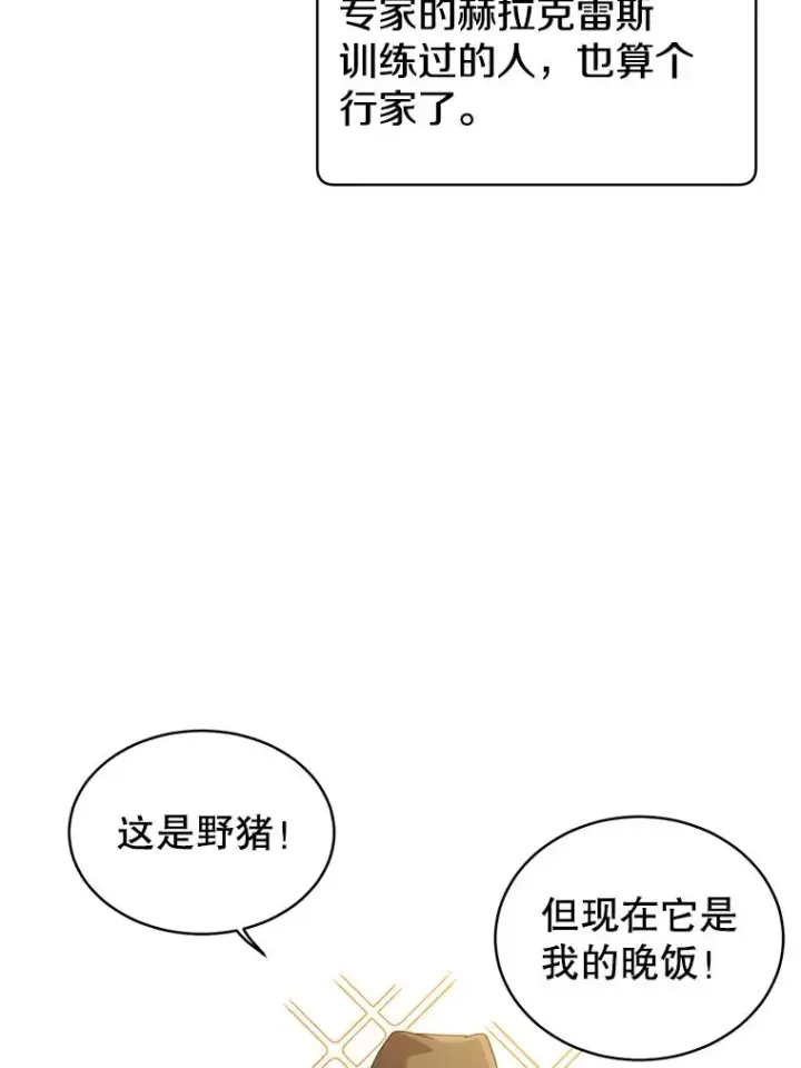 《顶级英雄归来》5.预算部谈判图70
