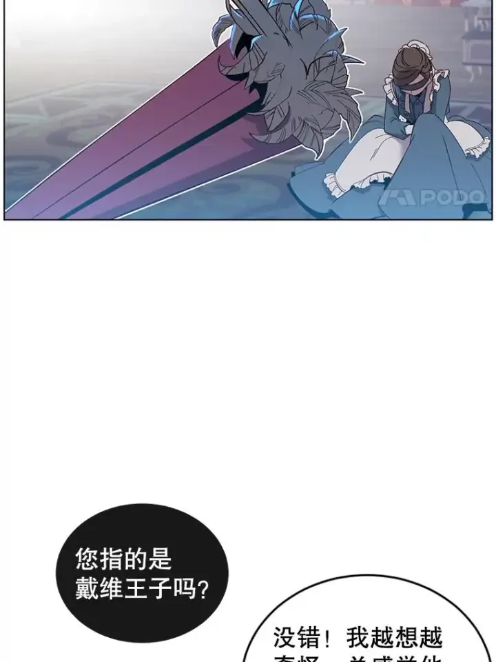 《顶级英雄归来》5.预算部谈判图75