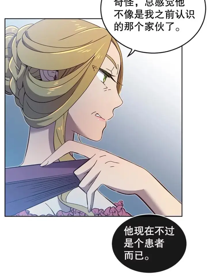 《顶级英雄归来》5.预算部谈判图76
