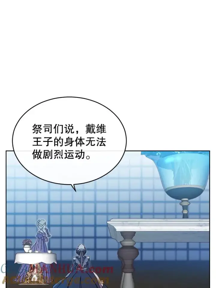 《顶级英雄归来》5.预算部谈判图77