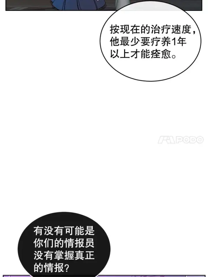 《顶级英雄归来》5.预算部谈判图78
