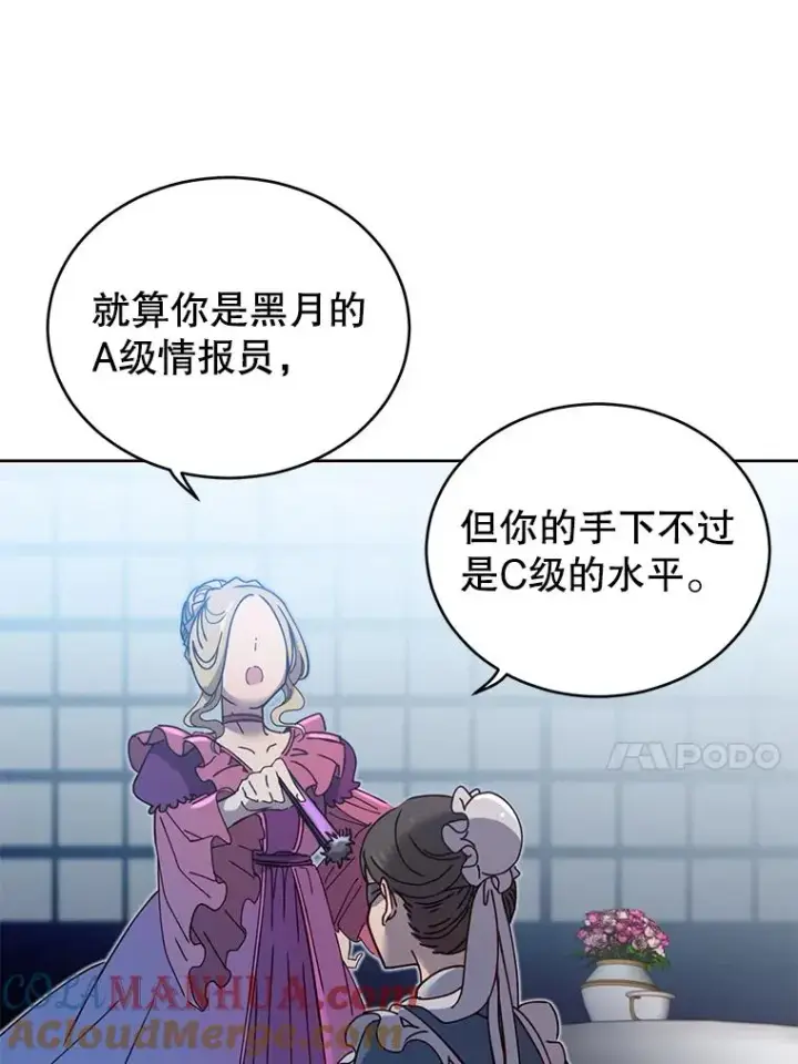《顶级英雄归来》5.预算部谈判图81