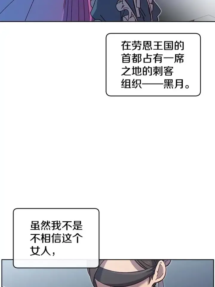 《顶级英雄归来》5.预算部谈判图82