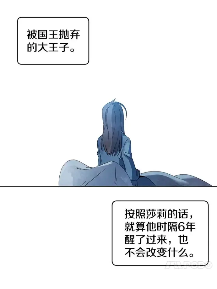 《顶级英雄归来》5.预算部谈判图84