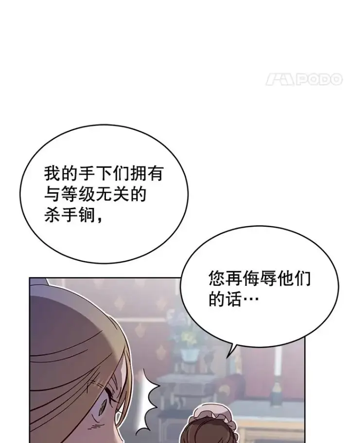 《顶级英雄归来》5.预算部谈判图88