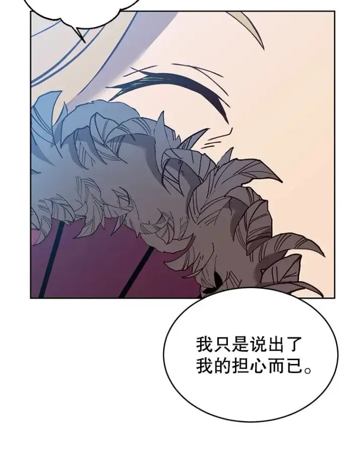 《顶级英雄归来》5.预算部谈判图90