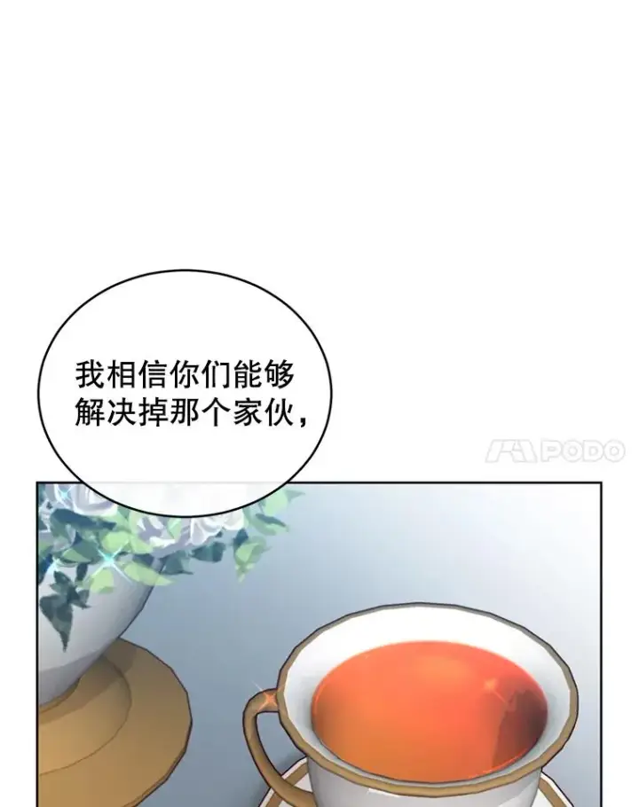 《顶级英雄归来》5.预算部谈判图91