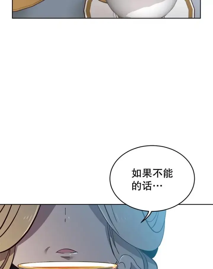 《顶级英雄归来》5.预算部谈判图92