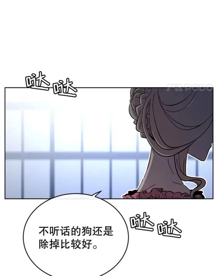 《顶级英雄归来》5.预算部谈判图98
