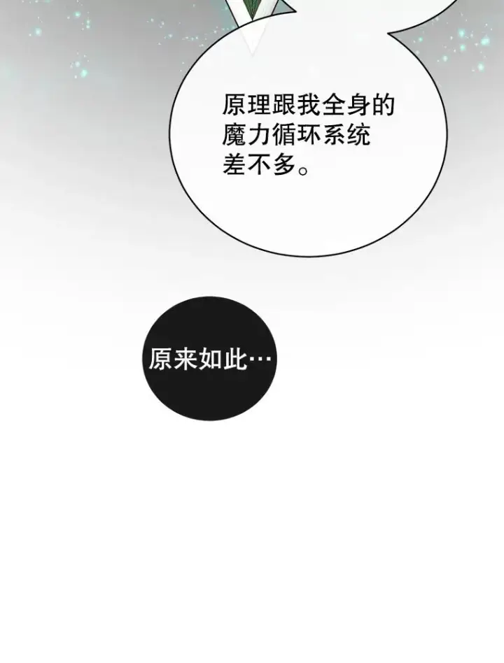 《顶级英雄归来》50.修复太初之光图100