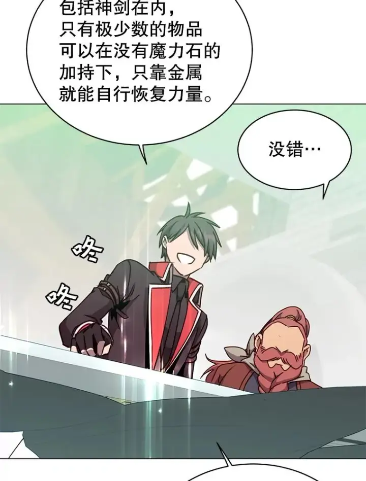 《顶级英雄归来》50.修复太初之光图103
