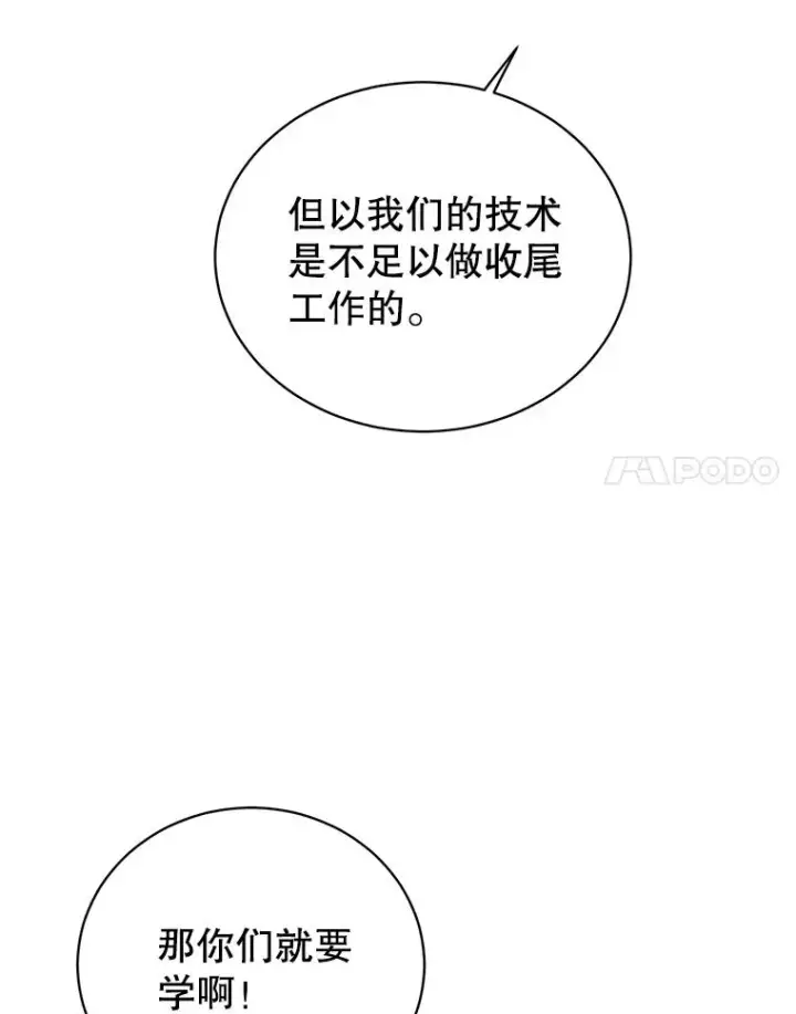 《顶级英雄归来》50.修复太初之光图111