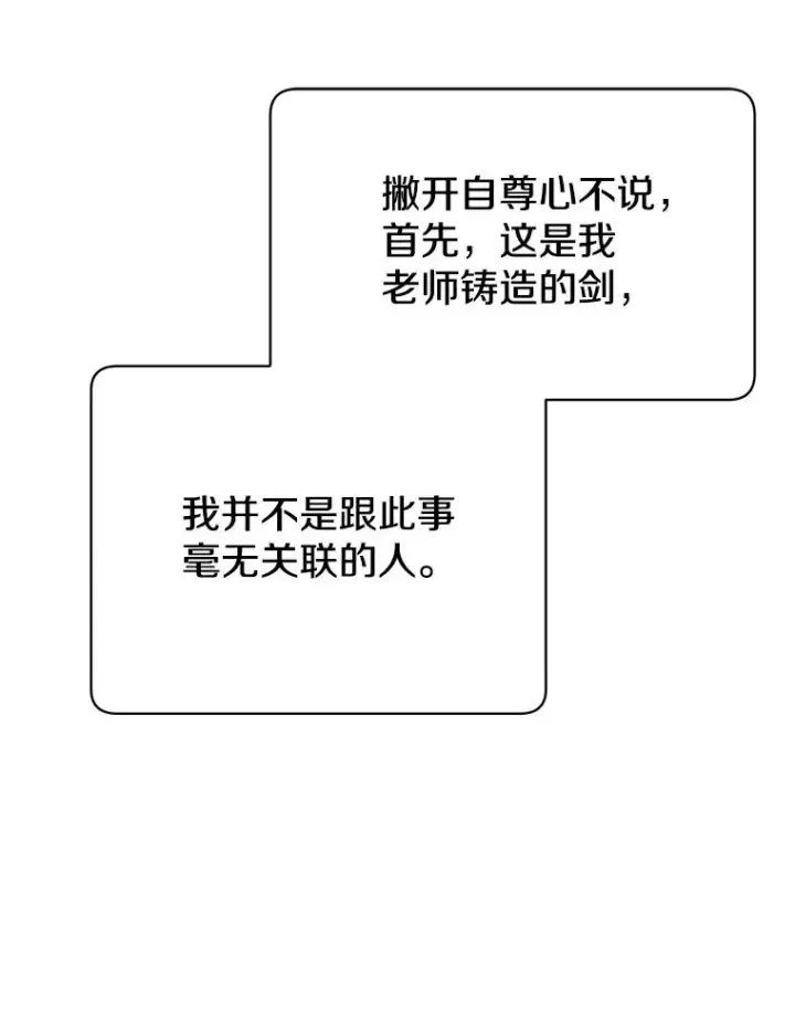 《顶级英雄归来》50.修复太初之光图16