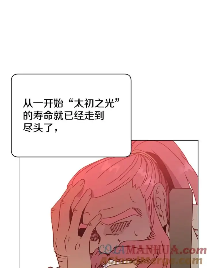 《顶级英雄归来》50.修复太初之光图29