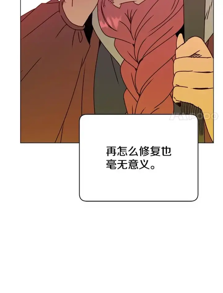 《顶级英雄归来》50.修复太初之光图30