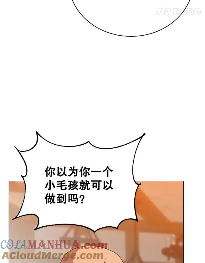 《顶级英雄归来》50.修复太初之光图37