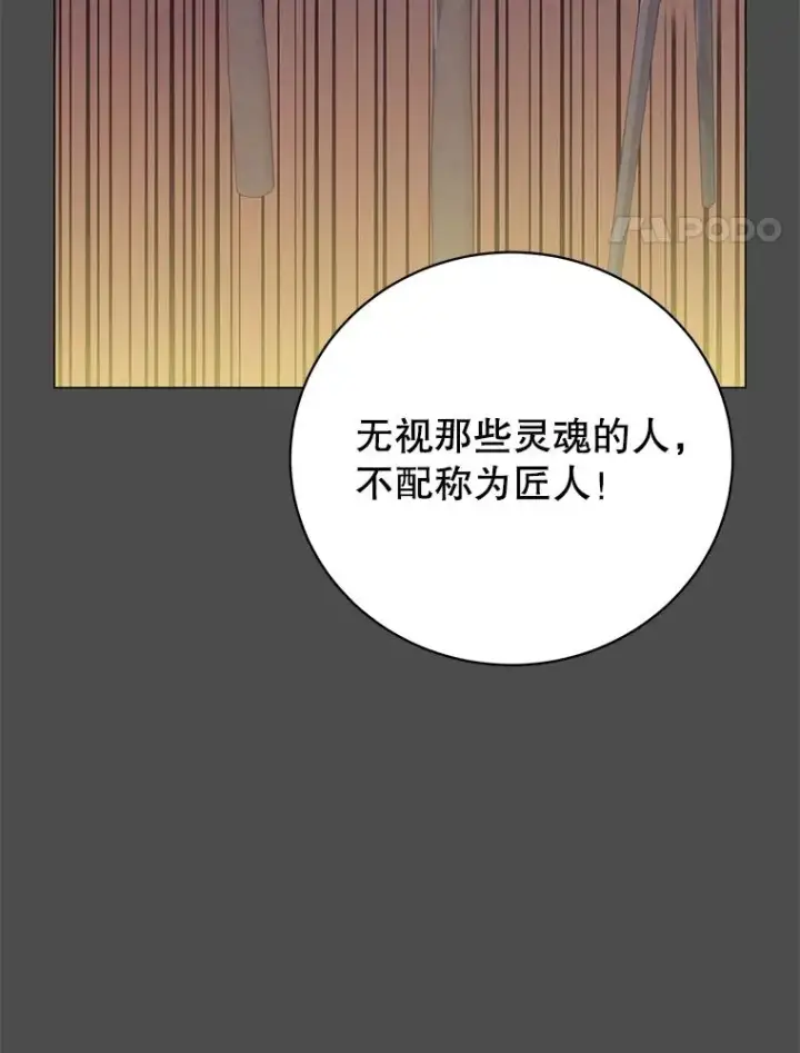 《顶级英雄归来》50.修复太初之光图4