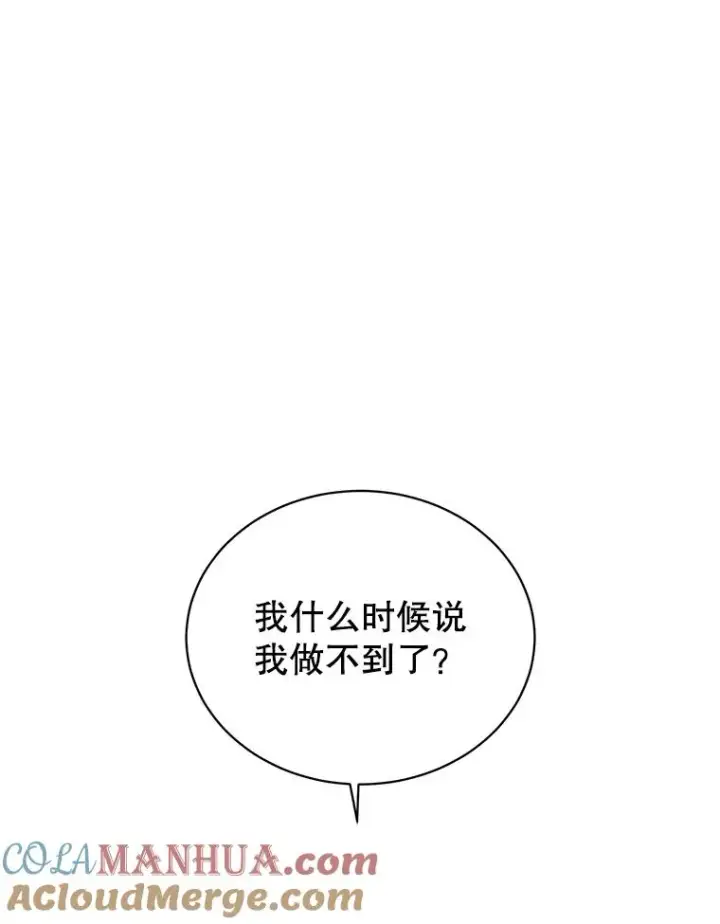 《顶级英雄归来》50.修复太初之光图41