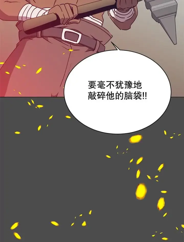 《顶级英雄归来》50.修复太初之光图6