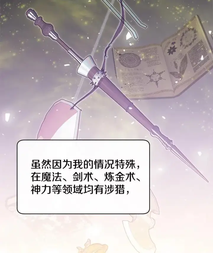 《顶级英雄归来》50.修复太初之光图60
