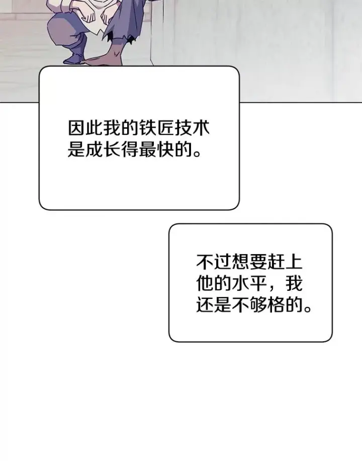 《顶级英雄归来》50.修复太初之光图63