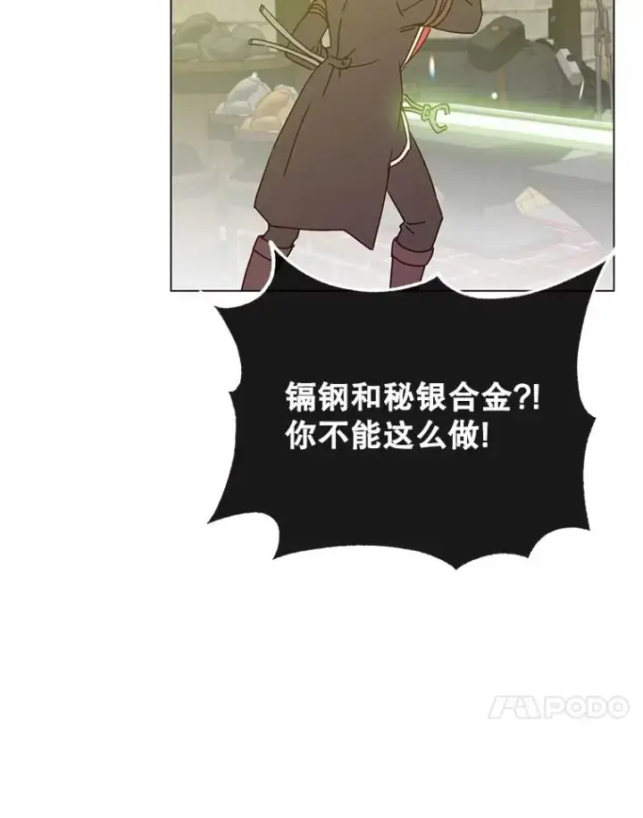 《顶级英雄归来》50.修复太初之光图71