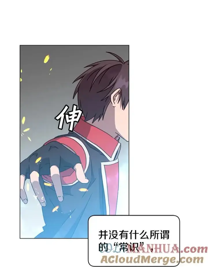 《顶级英雄归来》50.修复太初之光图77