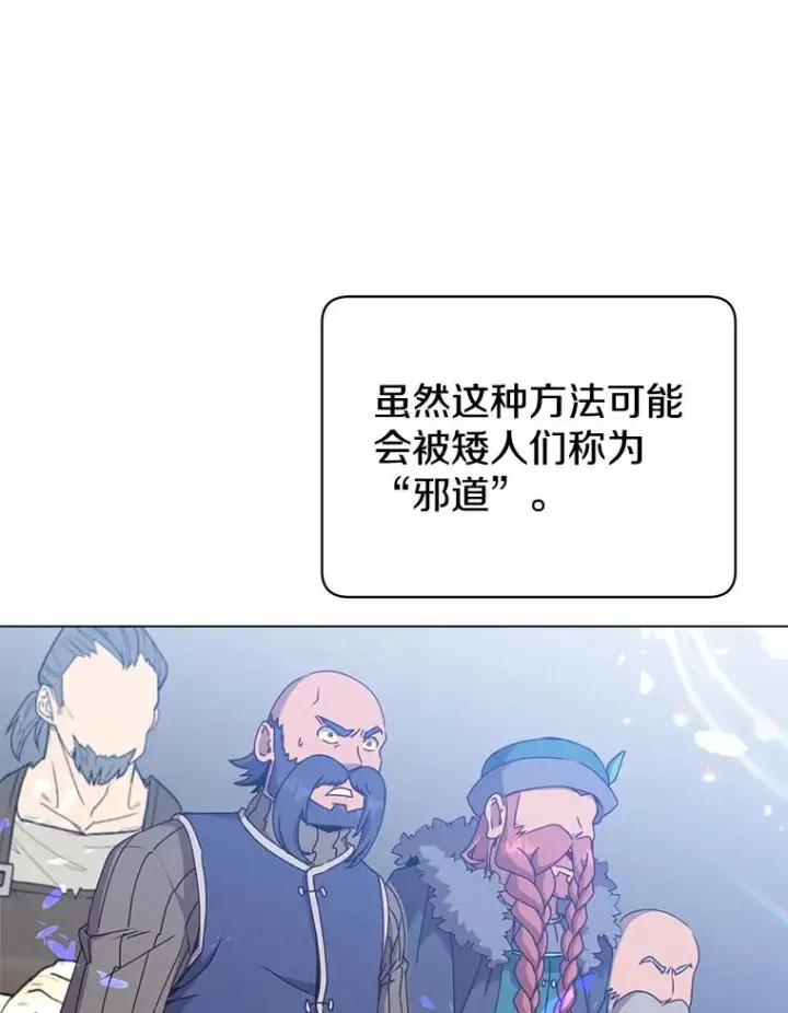 《顶级英雄归来》50.修复太初之光图82