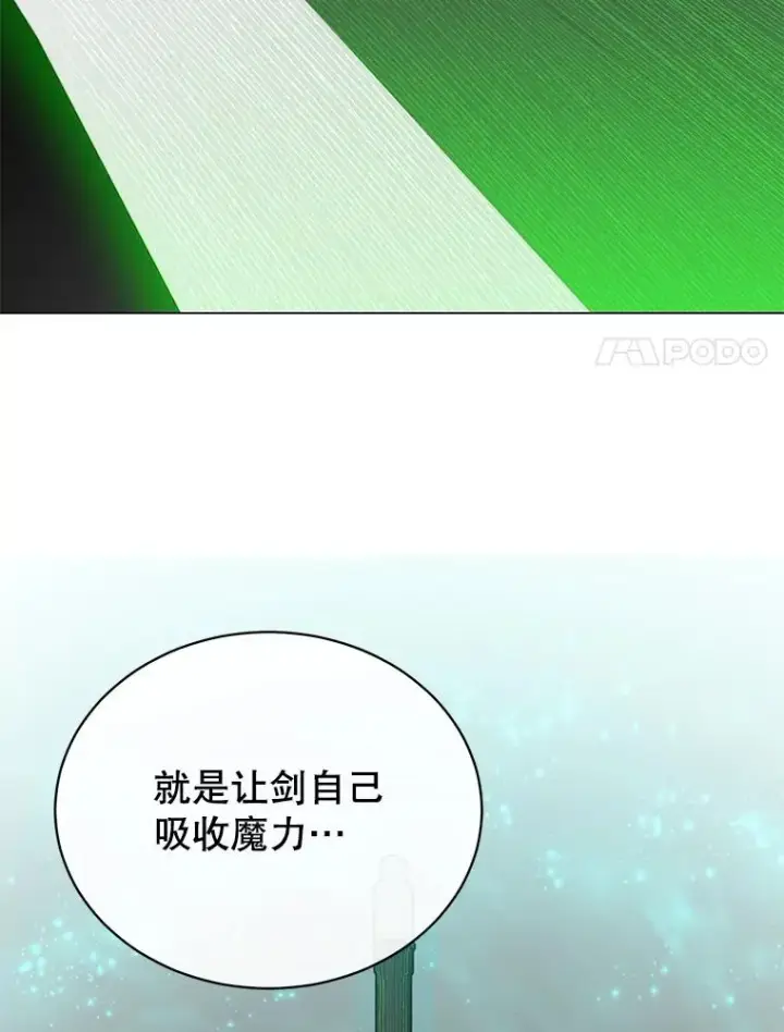 《顶级英雄归来》50.修复太初之光图98