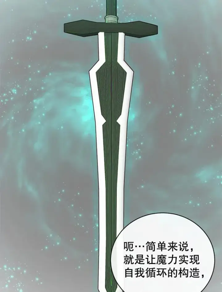 《顶级英雄归来》50.修复太初之光图99