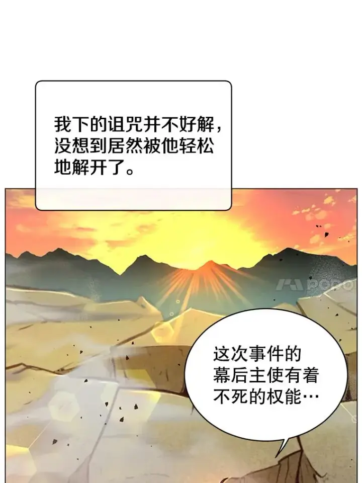 《顶级英雄归来》56.回领地图10