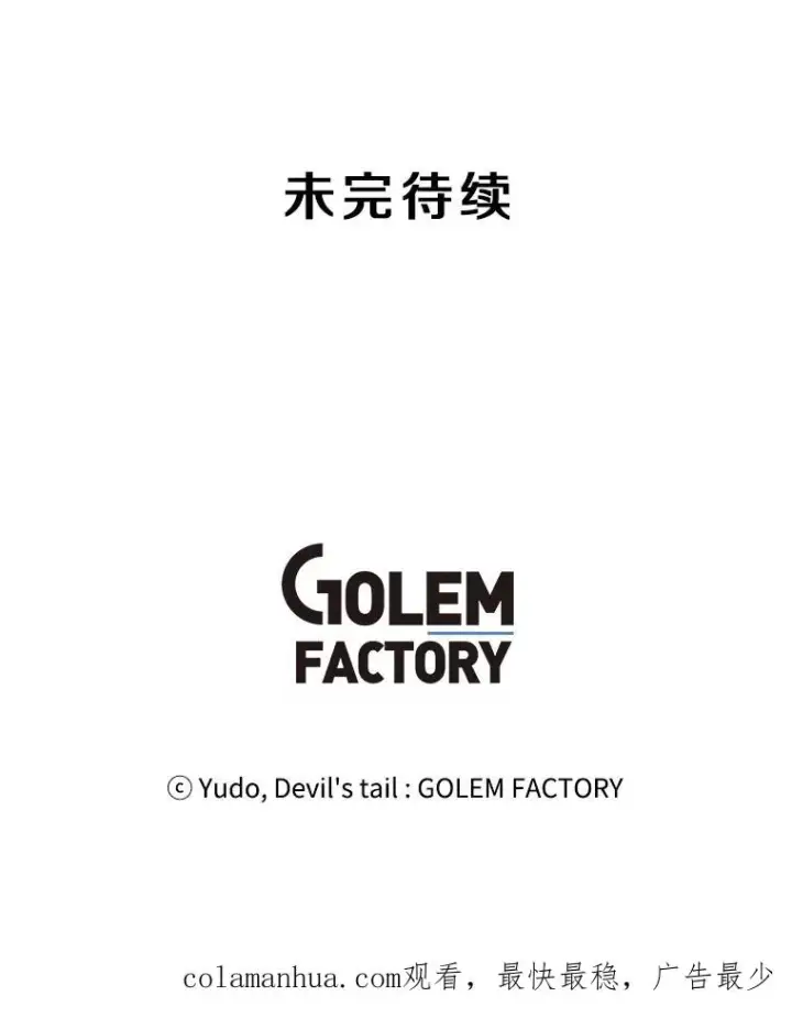 《顶级英雄归来》56.回领地图114
