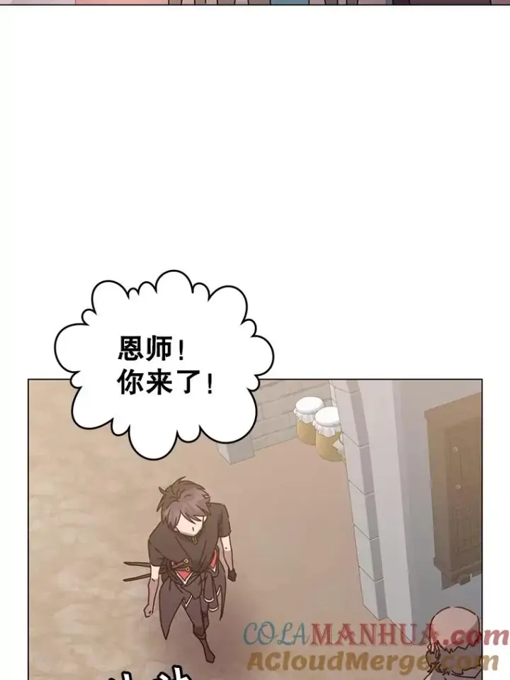 《顶级英雄归来》56.回领地图21